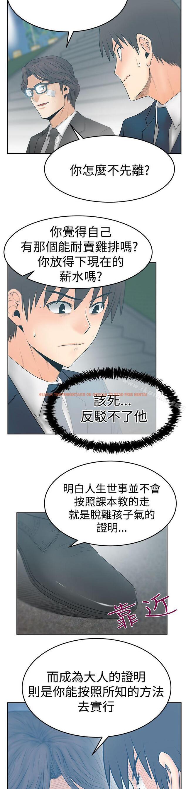 查看漫画MY OFFICE LADYS - 第3季-第23話 - tymanga.com中的105867图片