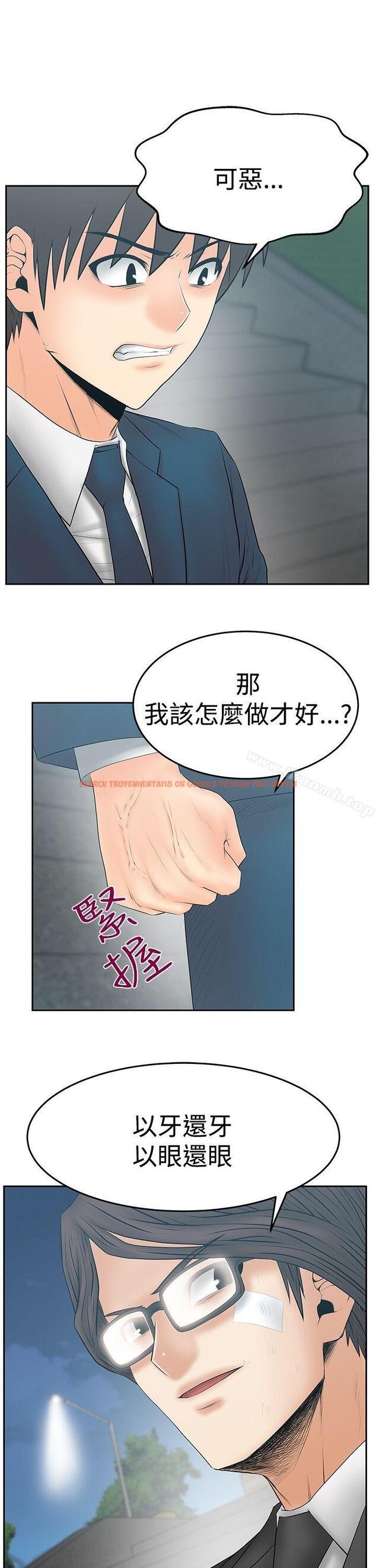 查看漫画MY OFFICE LADYS - 第3季-第23話 - tymanga.com中的105899图片