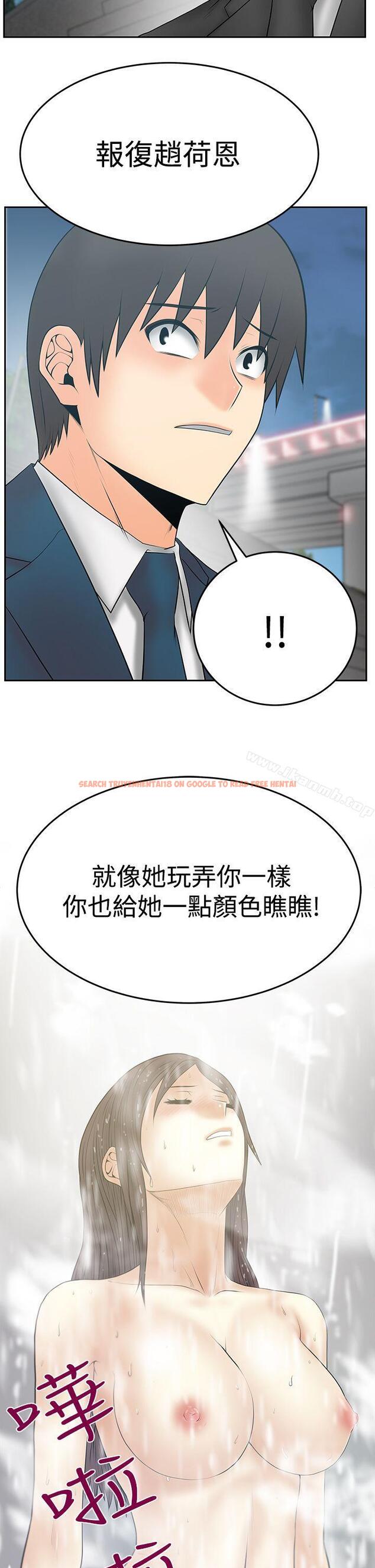 查看漫画MY OFFICE LADYS - 第3季-第23話 - tymanga.com中的105904图片