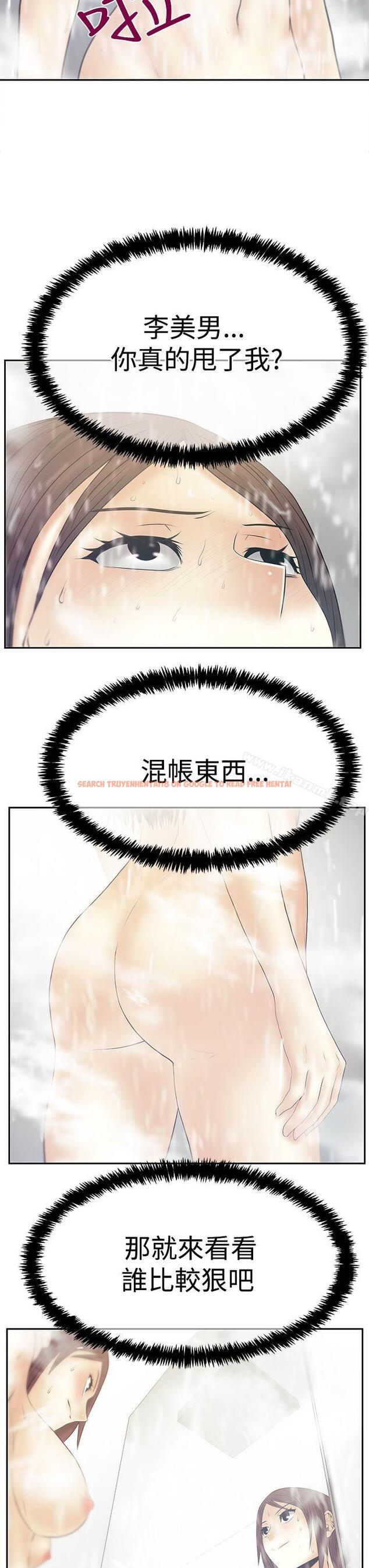 查看漫画MY OFFICE LADYS - 第3季-第23話 - tymanga.com中的105925图片