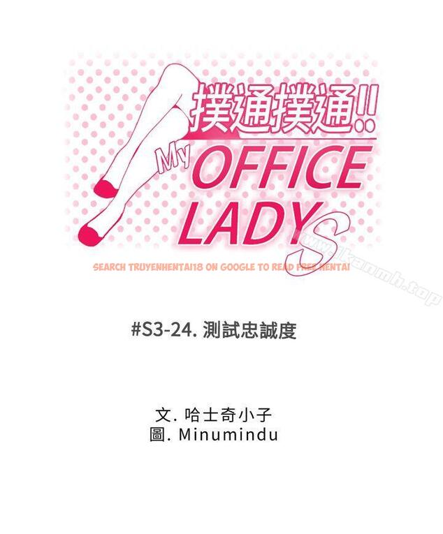 查看漫画MY OFFICE LADYS - 第3季-第24話 - tymanga.com中的105958图片