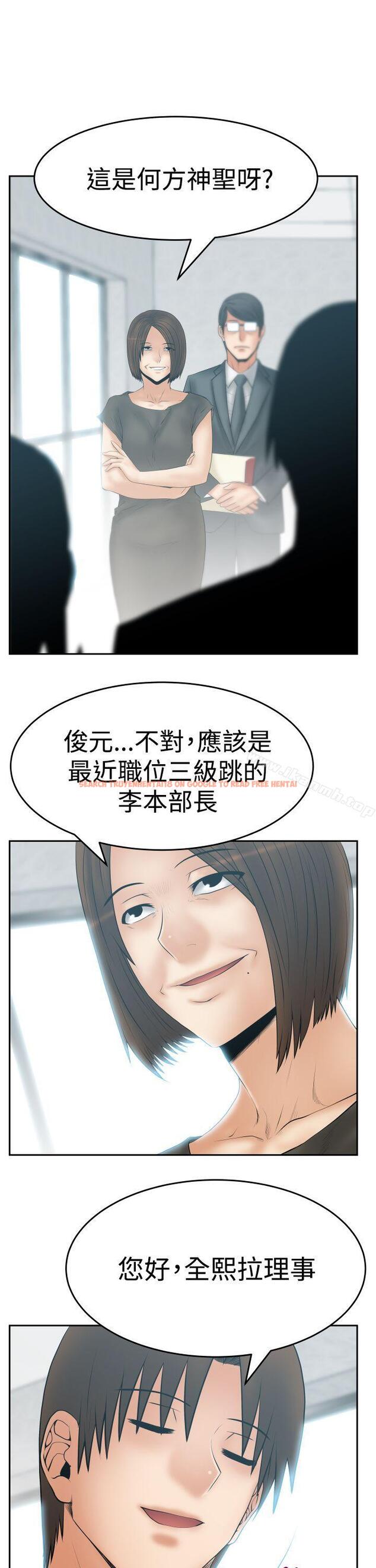 查看漫画MY OFFICE LADYS - 第3季-第24話 - tymanga.com中的105994图片