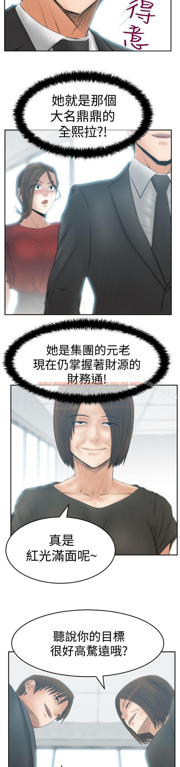 查看漫画MY OFFICE LADYS - 第3季-第24話 - tymanga.com中的105999图片