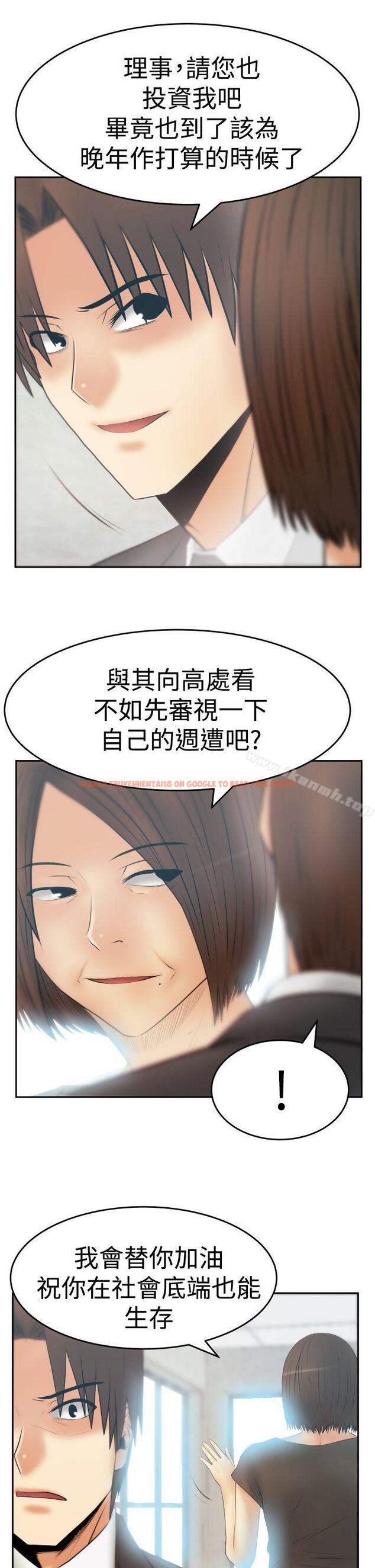 查看漫画MY OFFICE LADYS - 第3季-第24話 - tymanga.com中的106023图片