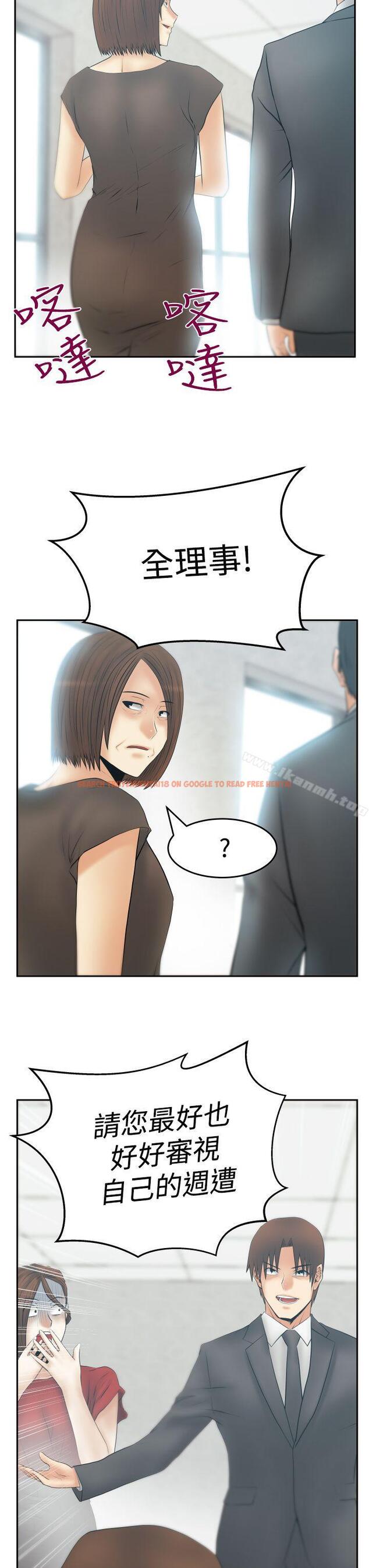 查看漫画MY OFFICE LADYS - 第3季-第24話 - tymanga.com中的106060图片