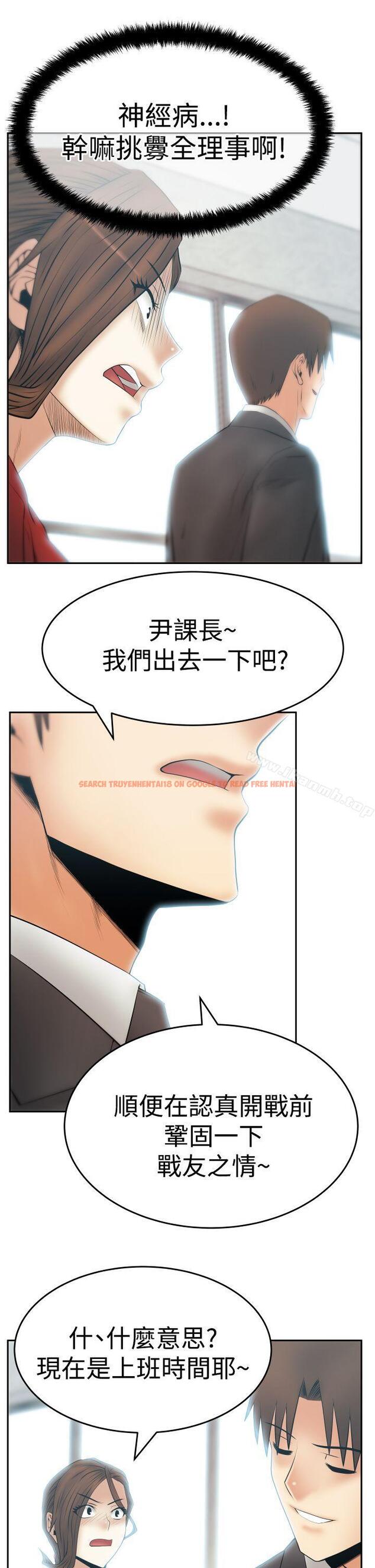 查看漫画MY OFFICE LADYS - 第3季-第24話 - tymanga.com中的106074图片