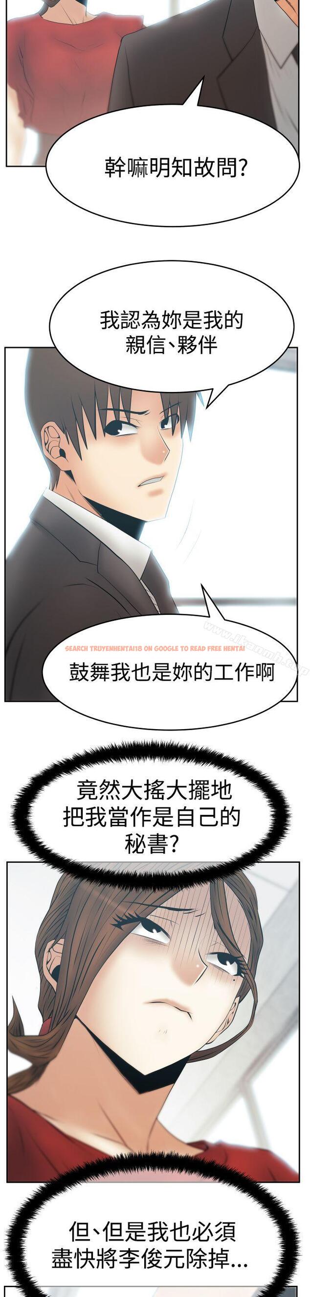 查看漫画MY OFFICE LADYS - 第3季-第24話 - tymanga.com中的106085图片