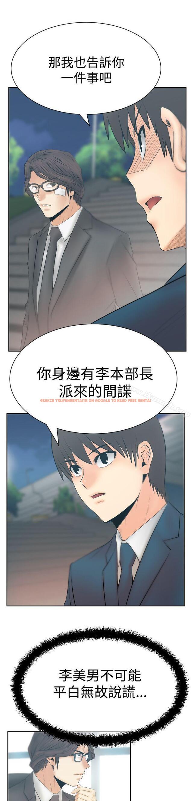 查看漫画MY OFFICE LADYS - 第3季-第24話 - tymanga.com中的106131图片