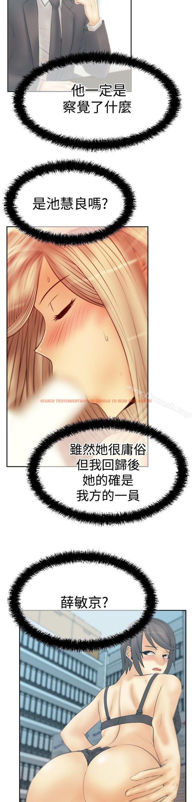 查看漫画MY OFFICE LADYS - 第3季-第24話 - tymanga.com中的106150图片