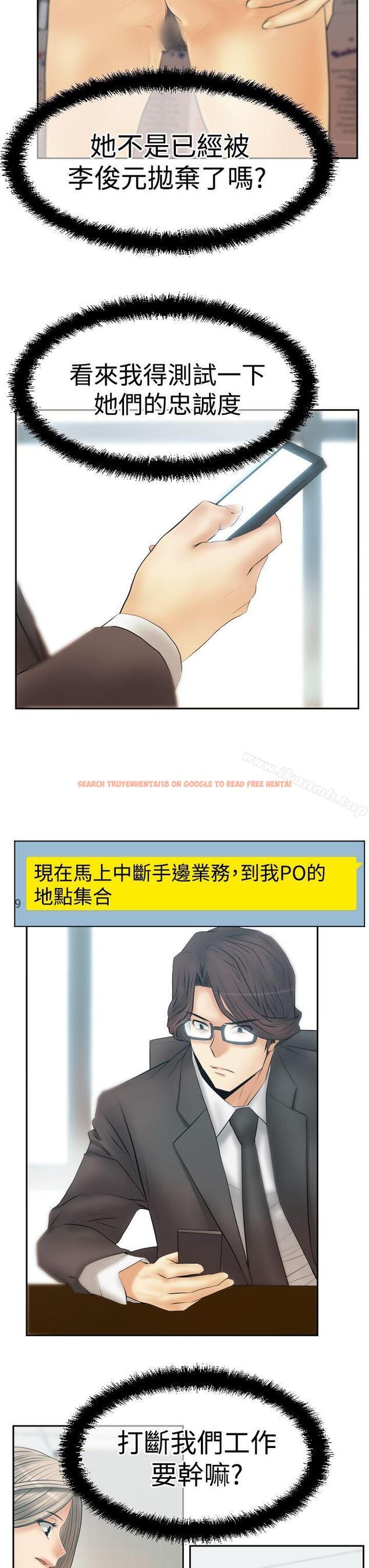 查看漫画MY OFFICE LADYS - 第3季-第24話 - tymanga.com中的106158图片