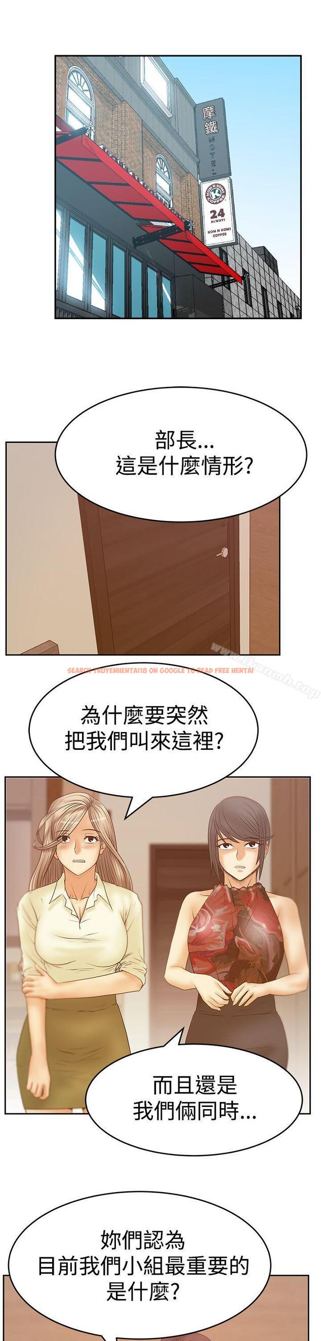 查看漫画MY OFFICE LADYS - 第3季-第24話 - tymanga.com中的106198图片