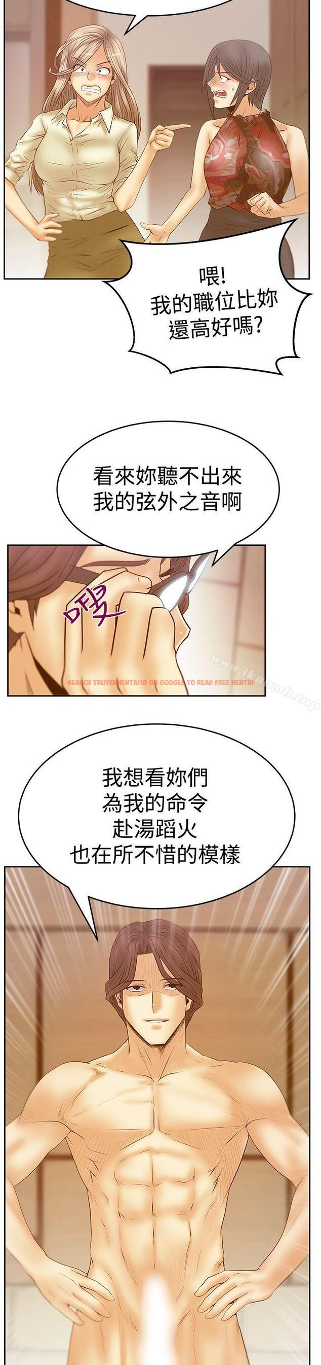 查看漫画MY OFFICE LADYS - 第3季-第24話 - tymanga.com中的106232图片