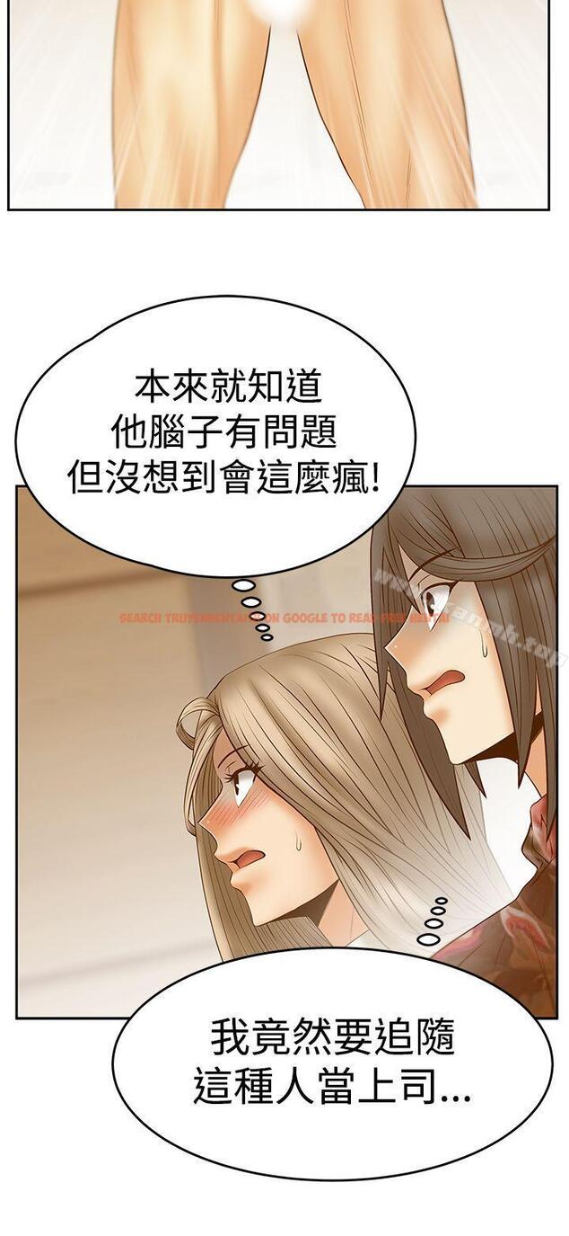查看漫画MY OFFICE LADYS - 第3季-第24話 - tymanga.com中的106258图片