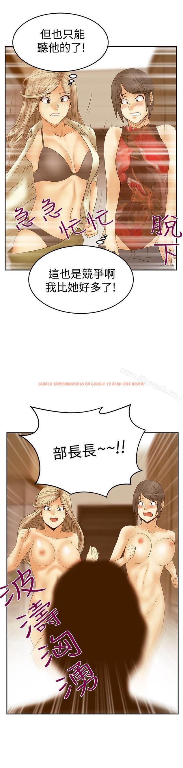 查看漫画MY OFFICE LADYS - 第3季-第24話 - tymanga.com中的106320图片