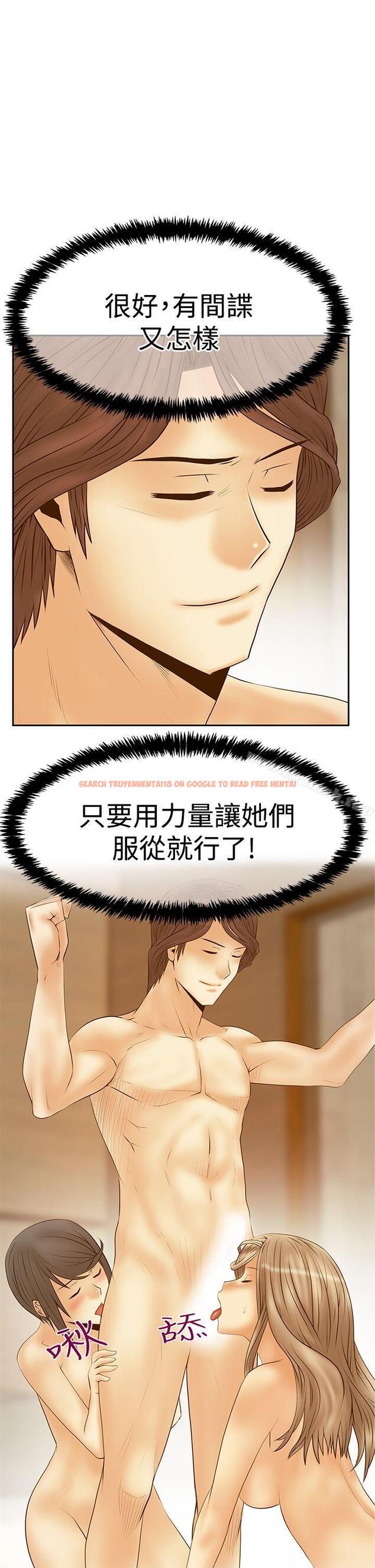 查看漫画MY OFFICE LADYS - 第3季-第24話 - tymanga.com中的106335图片