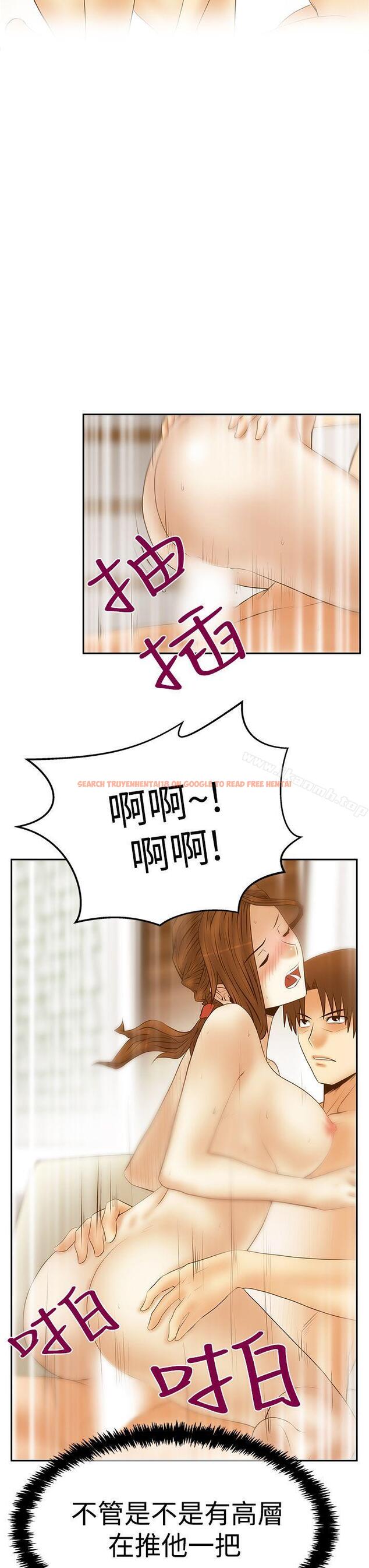 查看漫画MY OFFICE LADYS - 第3季-第24話 - tymanga.com中的106345图片