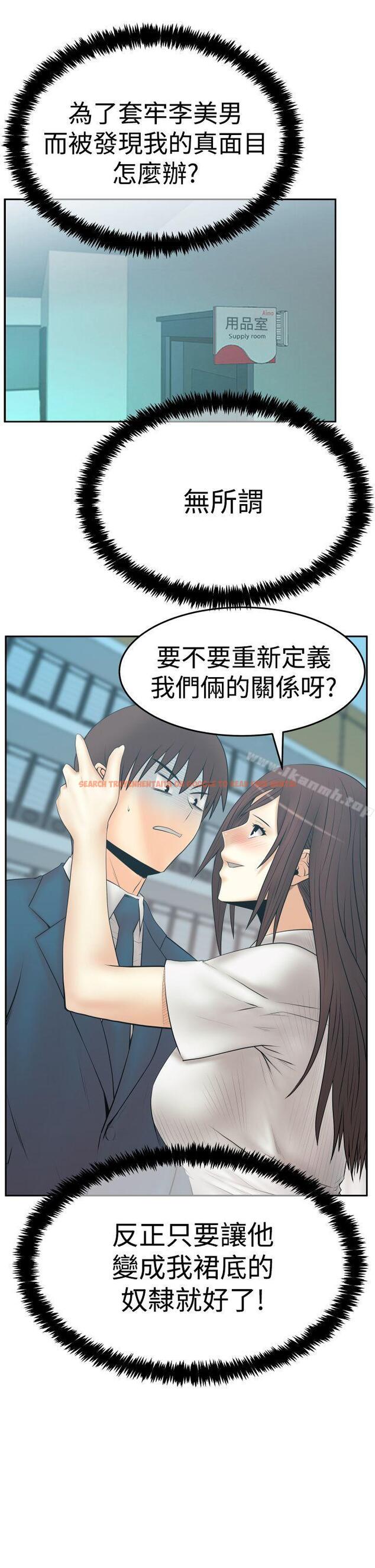 查看漫画MY OFFICE LADYS - 第3季-第24話 - tymanga.com中的232062图片