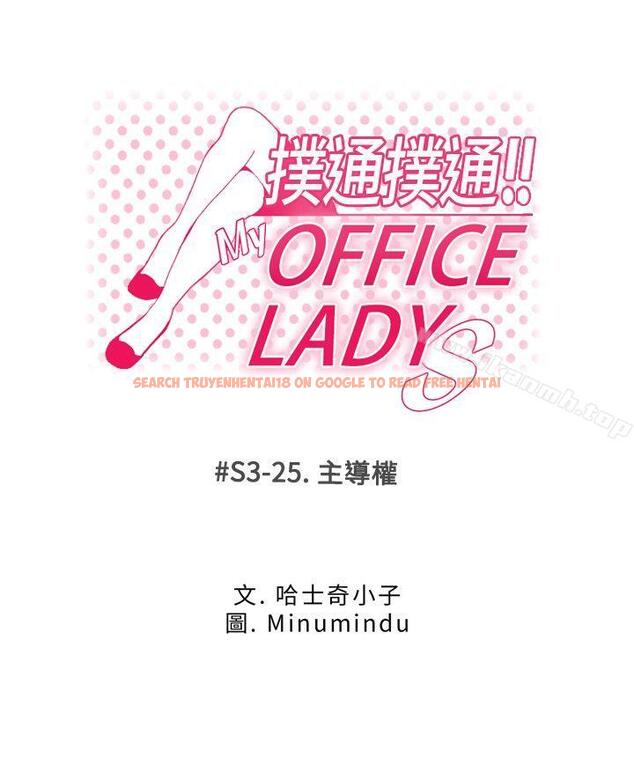 查看漫画MY OFFICE LADYS - 第3季-第25話 - tymanga.com中的106491图片