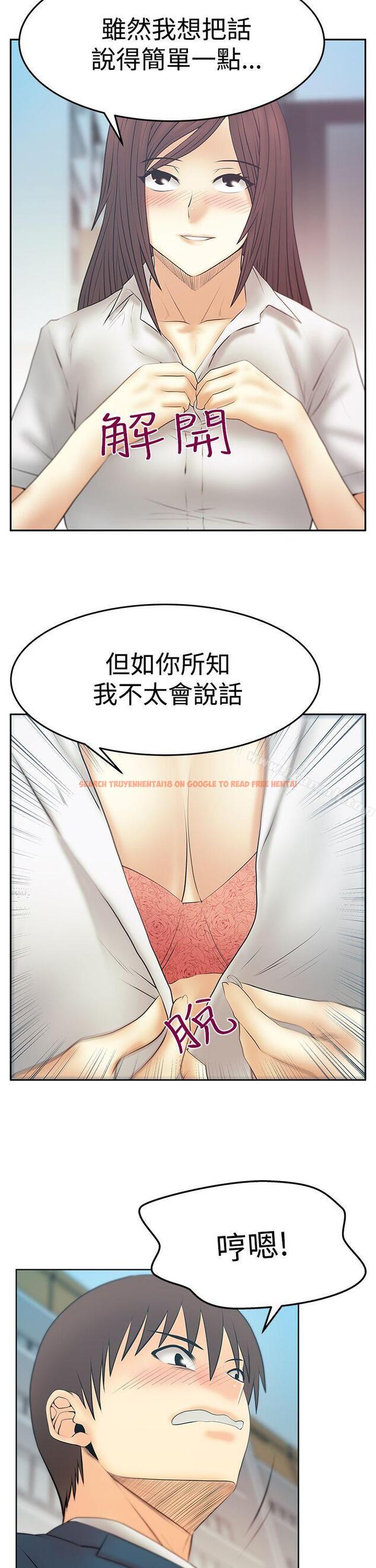 查看漫画MY OFFICE LADYS - 第3季-第25話 - tymanga.com中的106521图片