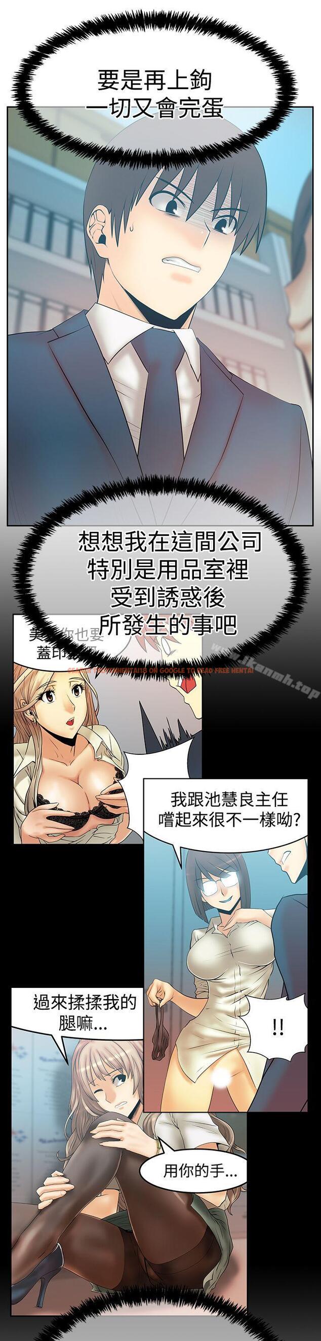 查看漫画MY OFFICE LADYS - 第3季-第25話 - tymanga.com中的106569图片