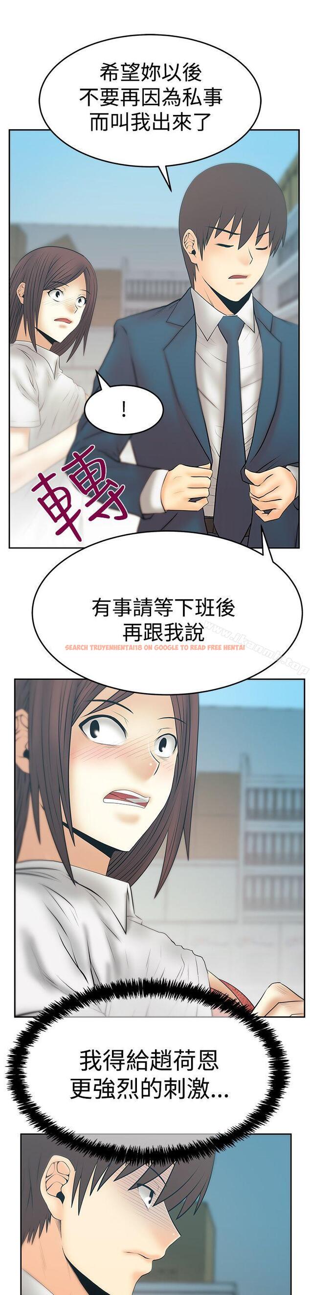 查看漫画MY OFFICE LADYS - 第3季-第25話 - tymanga.com中的106716图片