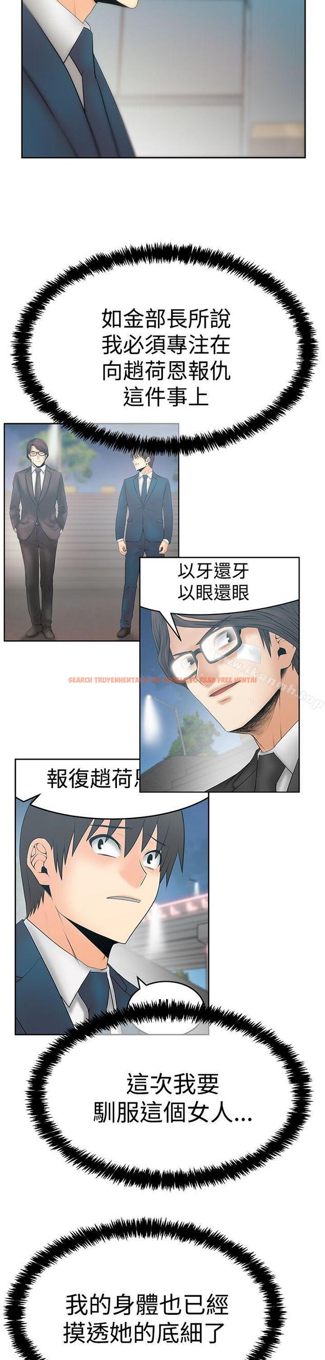 查看漫画MY OFFICE LADYS - 第3季-第25話 - tymanga.com中的106735图片