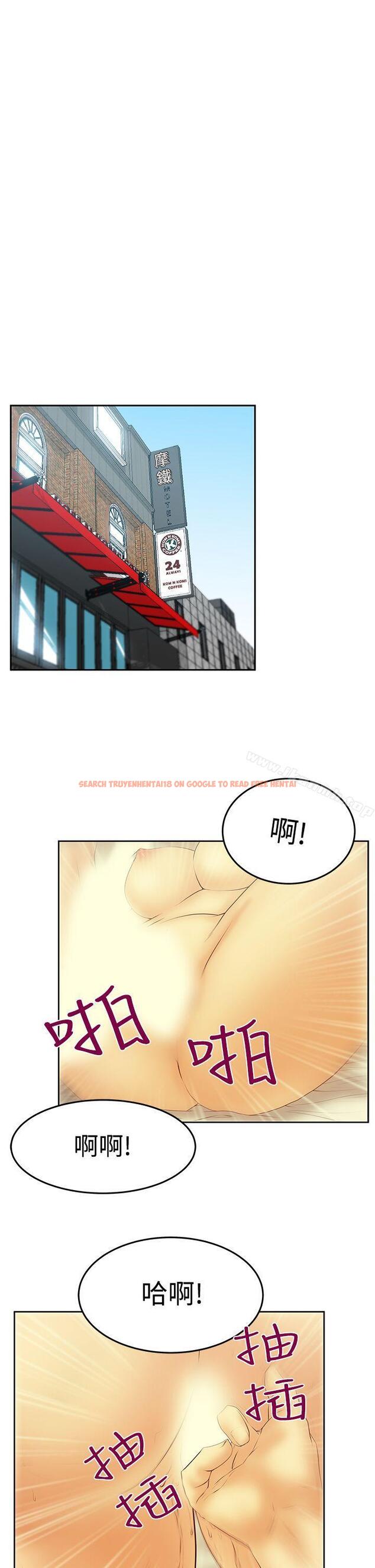 查看漫画MY OFFICE LADYS - 第3季-第25話 - tymanga.com中的106792图片