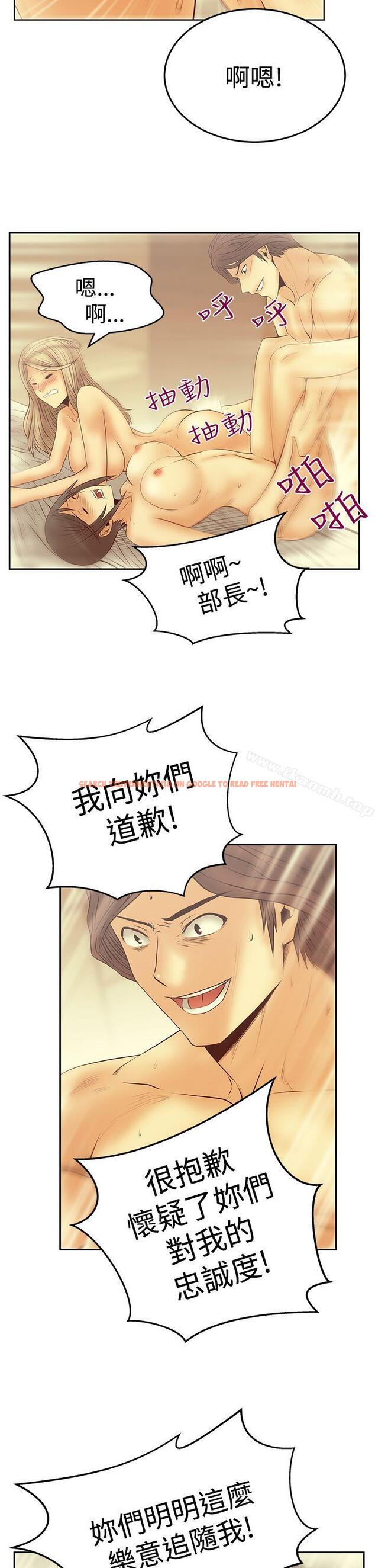查看漫画MY OFFICE LADYS - 第3季-第25話 - tymanga.com中的106800图片