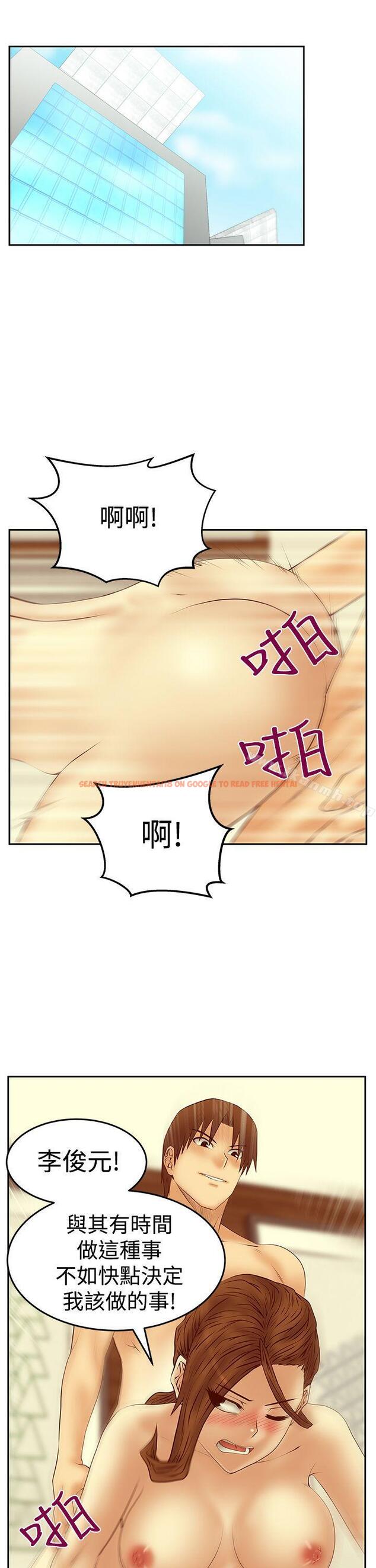 查看漫画MY OFFICE LADYS - 第3季-第25話 - tymanga.com中的106991图片