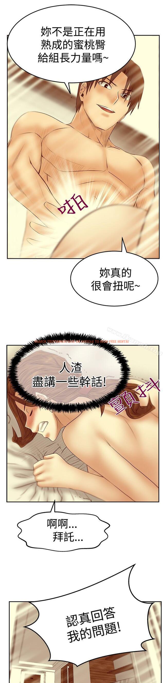 查看漫画MY OFFICE LADYS - 第3季-第25話 - tymanga.com中的107033图片