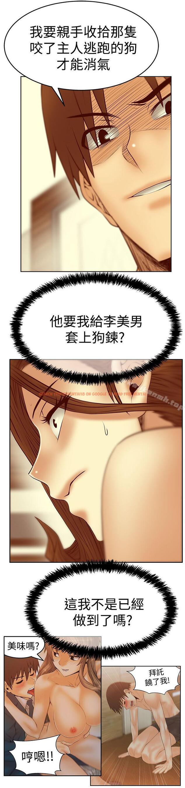 查看漫画MY OFFICE LADYS - 第3季-第25話 - tymanga.com中的107071图片