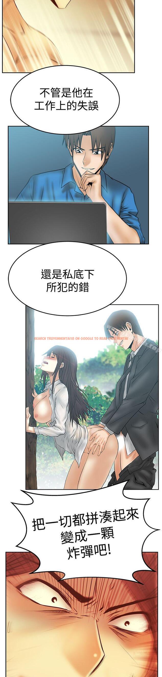查看漫画MY OFFICE LADYS - 第3季-第25話 - tymanga.com中的232071图片