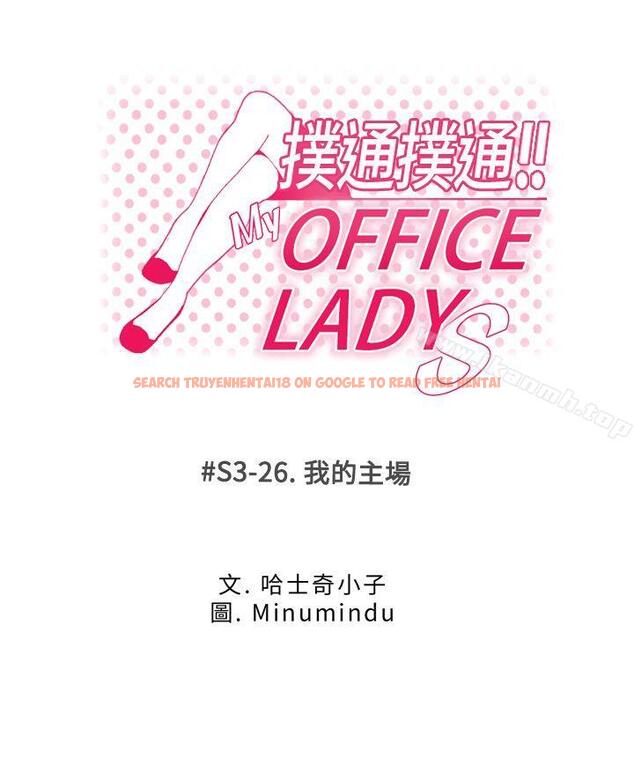 查看漫画MY OFFICE LADYS - 第3季-第26話 - tymanga.com中的107154图片