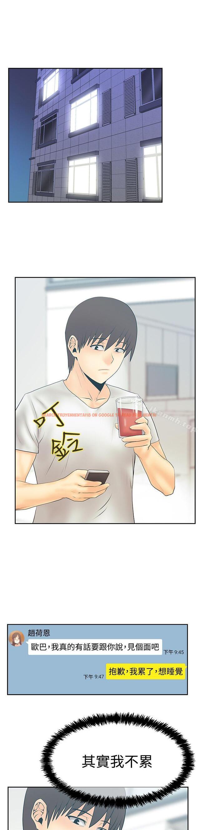 查看漫画MY OFFICE LADYS - 第3季-第26話 - tymanga.com中的107167图片