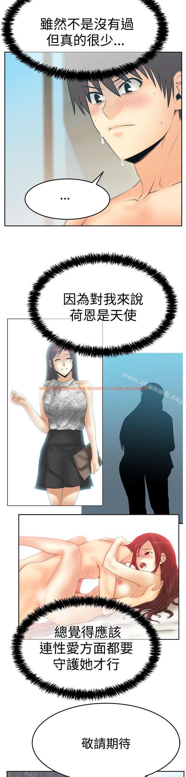 查看漫画MY OFFICE LADYS - 第3季-第26話 - tymanga.com中的107321图片