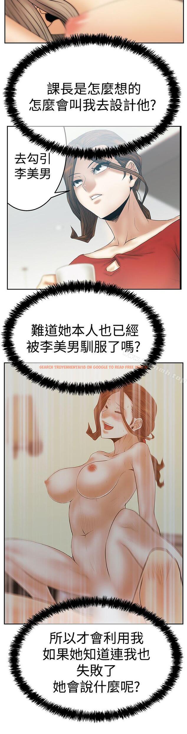查看漫画MY OFFICE LADYS - 第3季-第26話 - tymanga.com中的107559图片