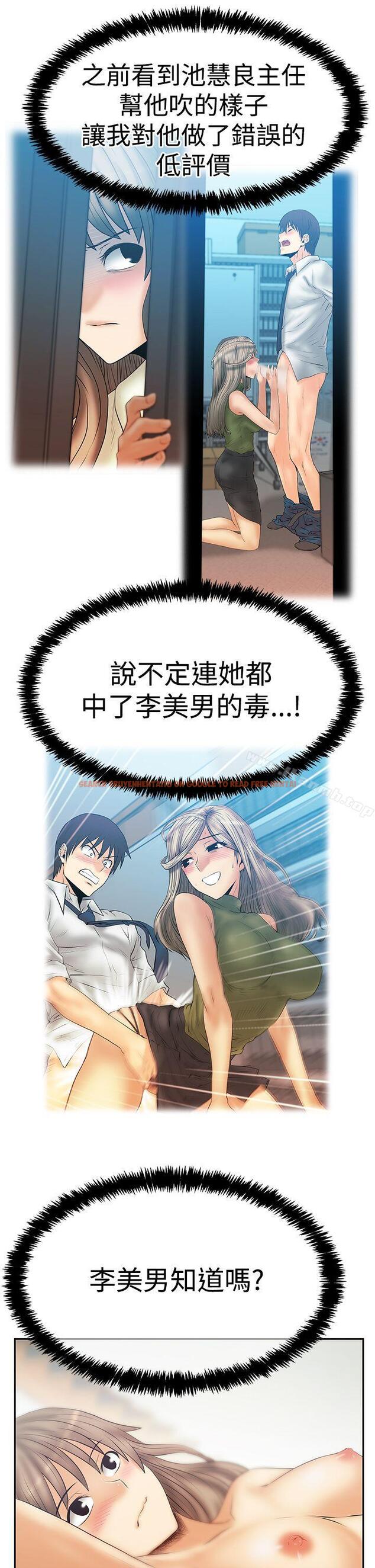 查看漫画MY OFFICE LADYS - 第3季-第26話 - tymanga.com中的107583图片
