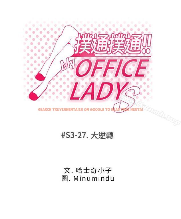 查看漫画MY OFFICE LADYS - 第3季-第27話 - tymanga.com中的107656图片