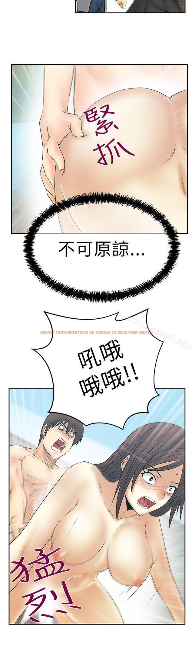 查看漫画MY OFFICE LADYS - 第3季-第27話 - tymanga.com中的107759图片