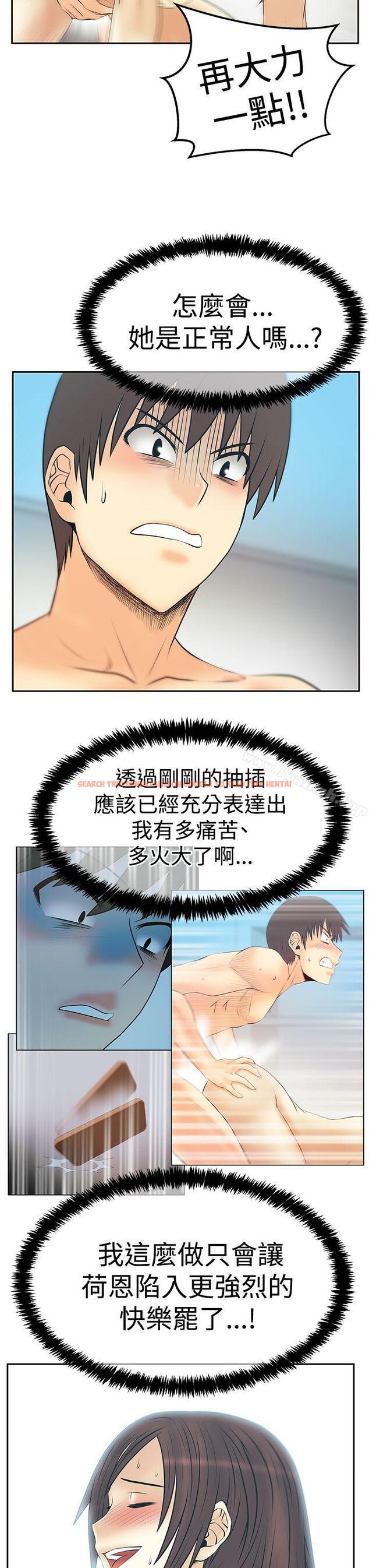 查看漫画MY OFFICE LADYS - 第3季-第27話 - tymanga.com中的107834图片