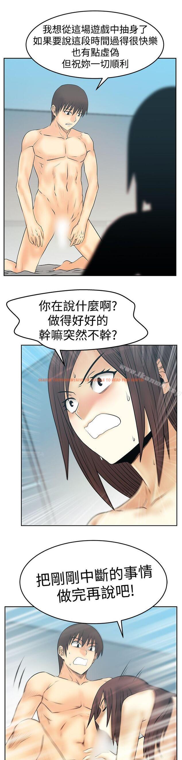 查看漫画MY OFFICE LADYS - 第3季-第27話 - tymanga.com中的107952图片