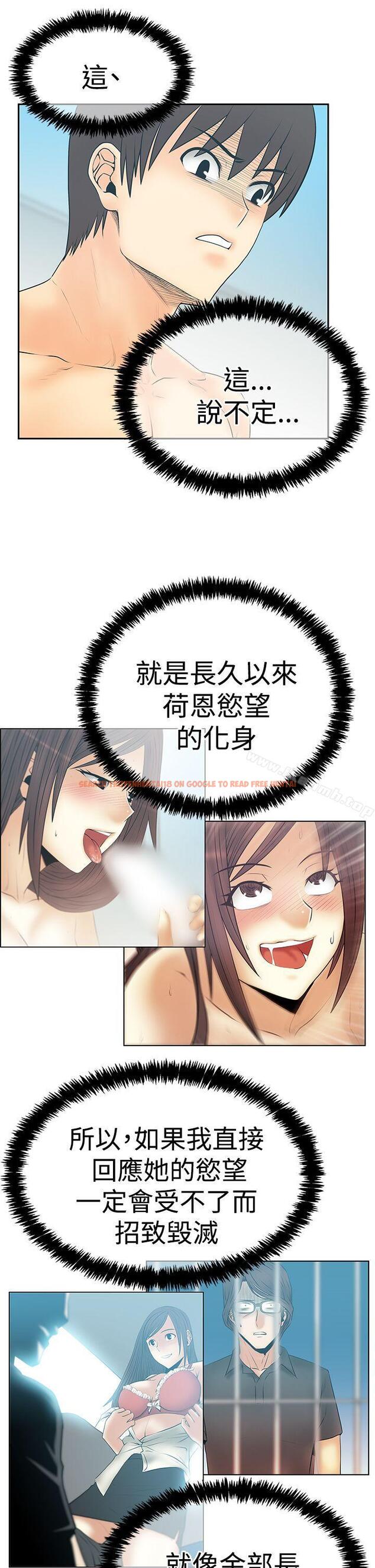 查看漫画MY OFFICE LADYS - 第3季-第27話 - tymanga.com中的108008图片