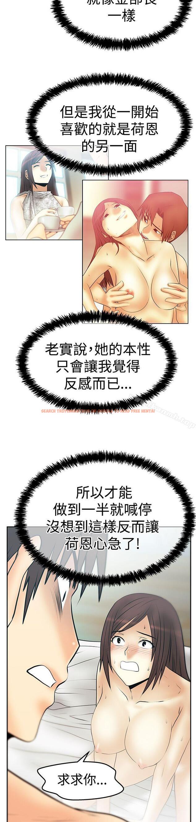 查看漫画MY OFFICE LADYS - 第3季-第27話 - tymanga.com中的108033图片