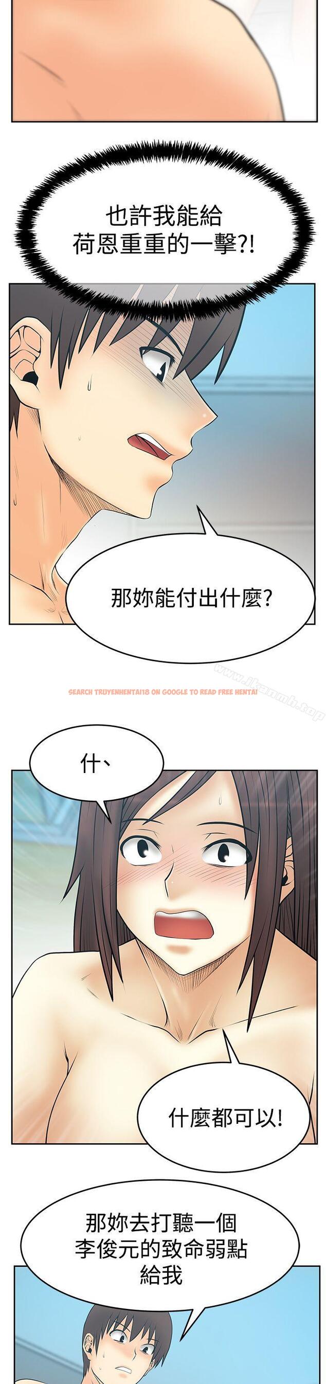 查看漫画MY OFFICE LADYS - 第3季-第27話 - tymanga.com中的108041图片