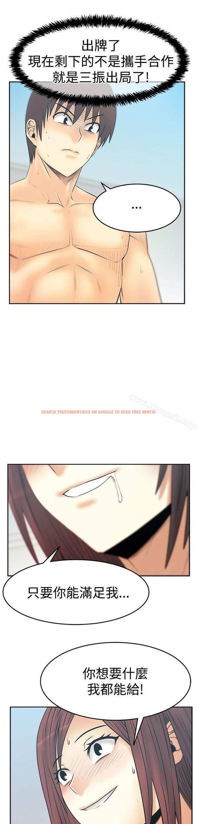 查看漫画MY OFFICE LADYS - 第3季-第27話 - tymanga.com中的108085图片