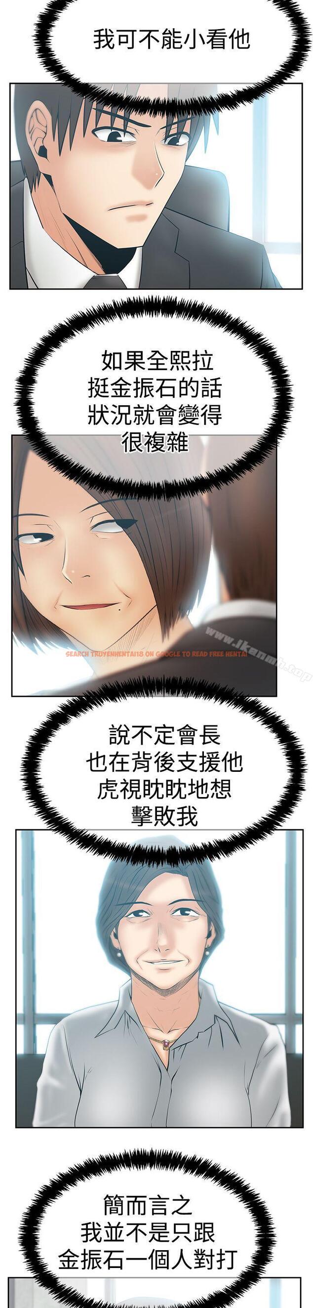 查看漫画MY OFFICE LADYS - 第3季-第28話 - tymanga.com中的108175图片
