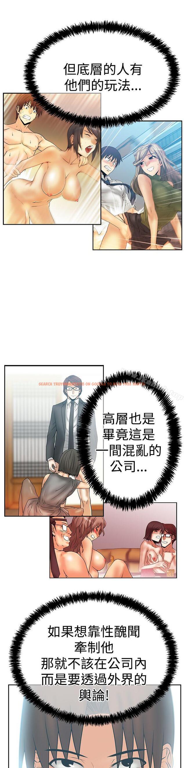 查看漫画MY OFFICE LADYS - 第3季-第28話 - tymanga.com中的108198图片