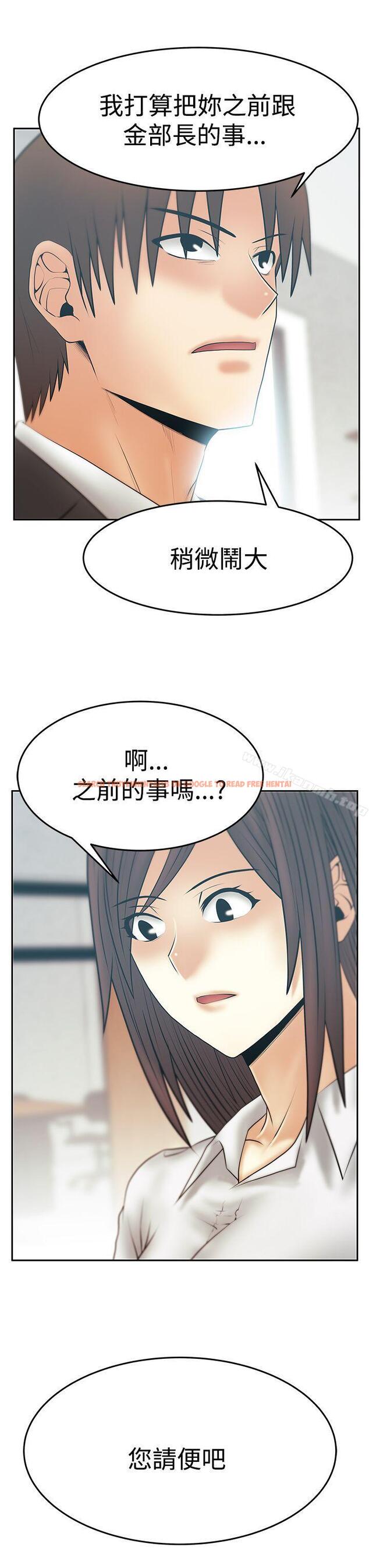 查看漫画MY OFFICE LADYS - 第3季-第28話 - tymanga.com中的108237图片
