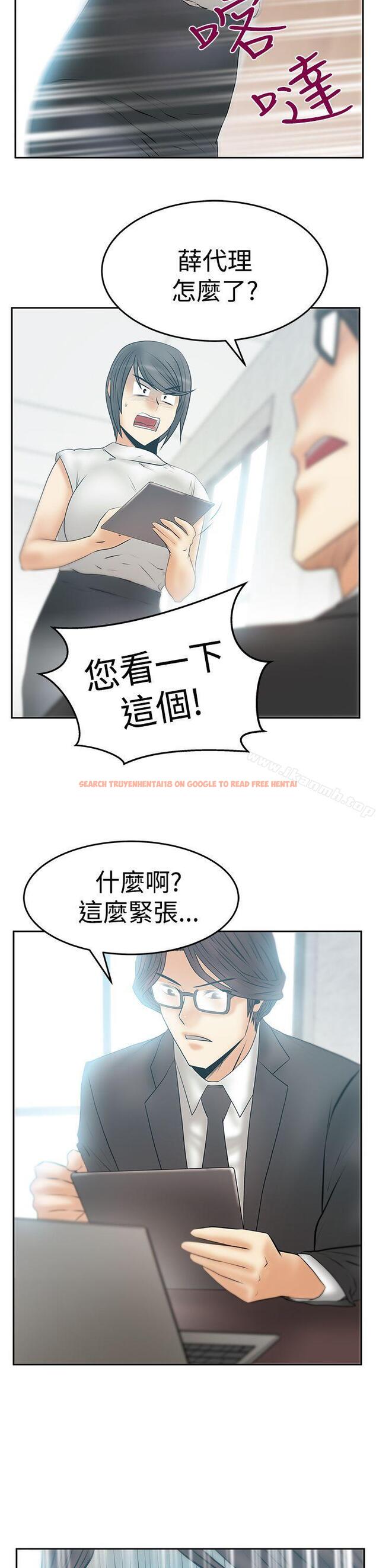 查看漫画MY OFFICE LADYS - 第3季-第28話 - tymanga.com中的108289图片