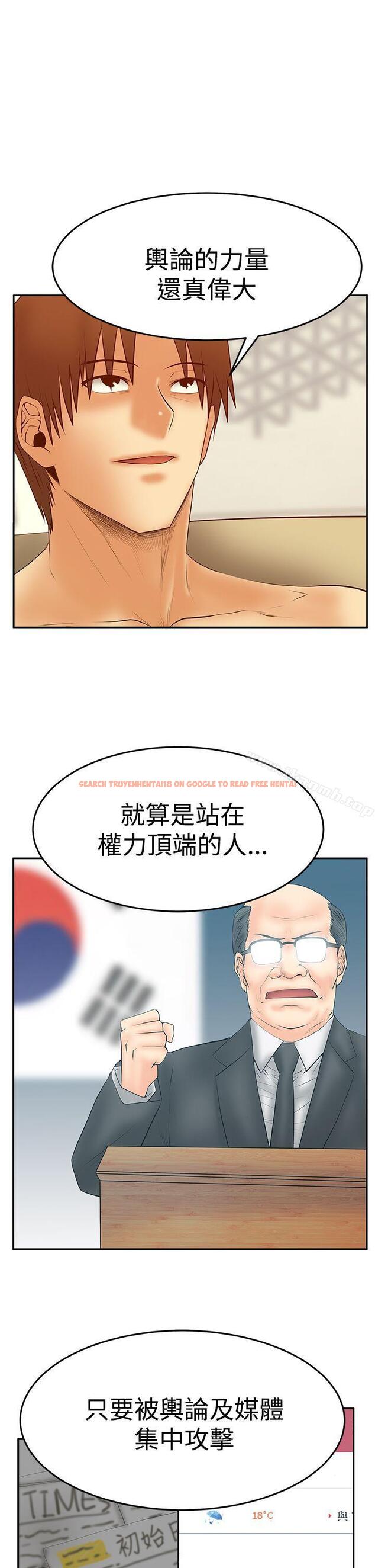 查看漫画MY OFFICE LADYS - 第3季-第28話 - tymanga.com中的108344图片